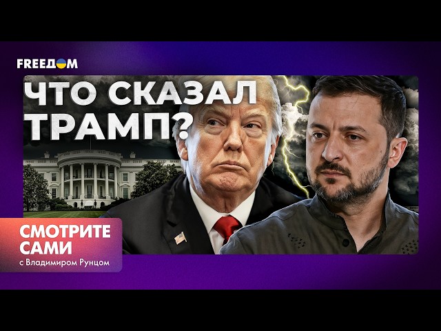 ⁣НЕОЖИДАННОЕ заявление БАЙДЕНА, смена РИТОРИКИ ТРАМПА. Украина становится ВСЕ БЛИЖЕ к НАТО