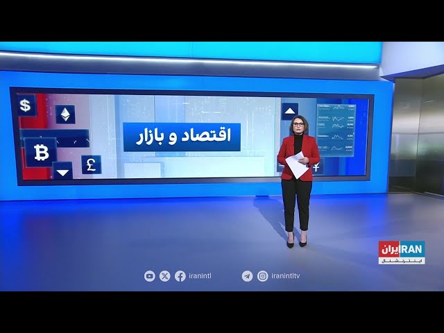 ⁣اقتصاد و بازار: افزایش قیمت دلار در پی بالارفتن احتمال حمله جمهوری اسلامی به اسرائیل