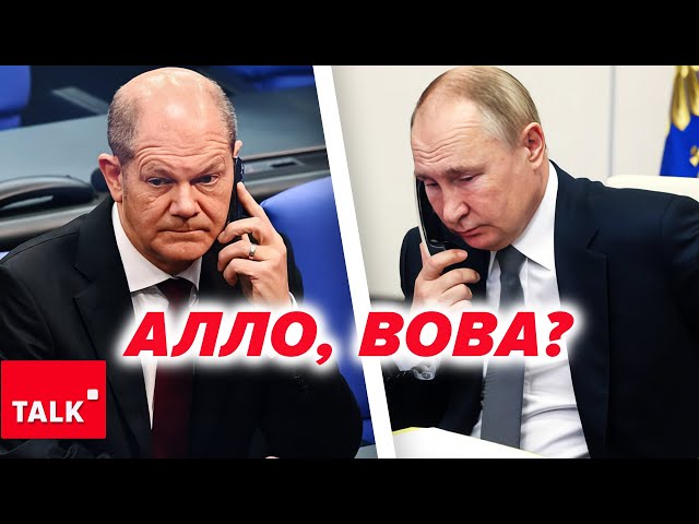 ⁣⚡️ШОЛЬЦ ХОЧЕ ДОМОВЛЯТИСЬ З пУТІНИМ? Чекав дозволу і тепер можна?