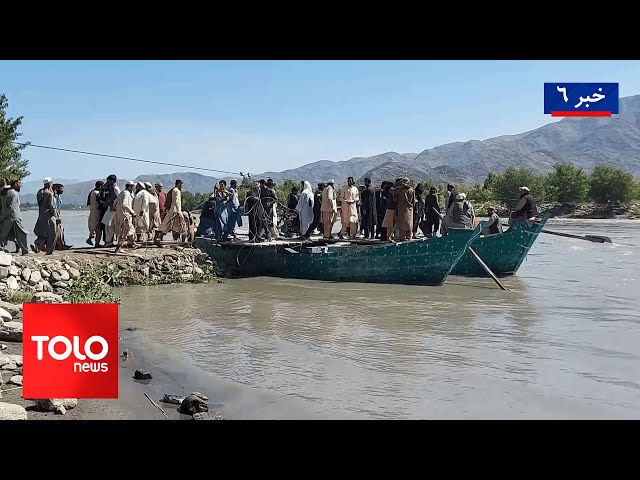 ⁣TOLOnews - 6pm News - 01 October 2024 | طلوع‌نیوز - خبر ساعت شش - ۱۰ میزان ۱۴۰۳