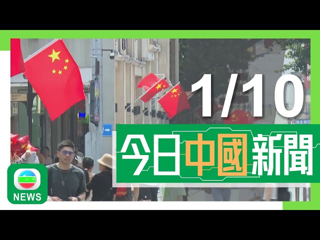 ⁣香港無綫｜兩岸新聞｜2024年10月1日｜兩岸｜超強颱風山陀兒逼近福建浙江 當地發布防颱警報及啟動應急響應｜【神舟十八號】航天員「天地連線」講述駐留感受 料本月下旬返回地球｜TVB News