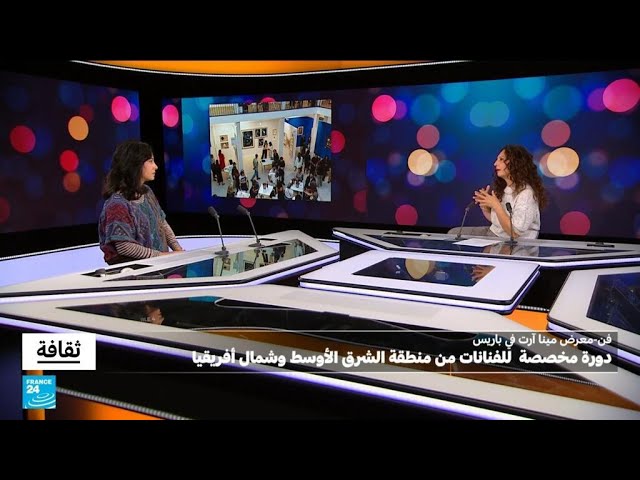 ⁣ياسمين السديري: فنانة تشكيلية تتميّز بأعمال تشبه "الفوضى المنظمة" • فرانس 24 / FRANCE 24