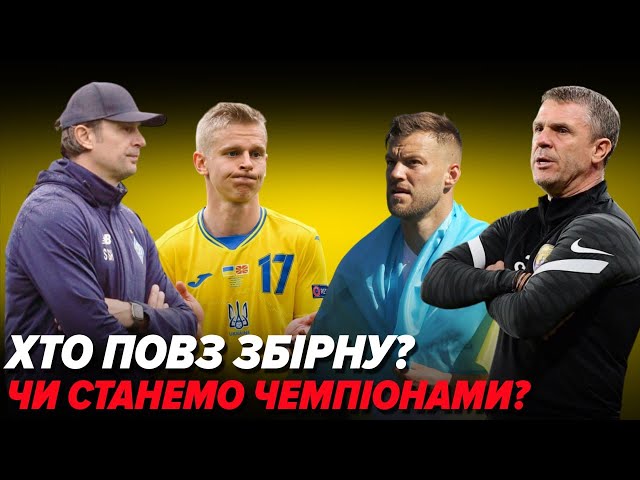 ⁣Хто повз збірну? Суддівські зарплати та ляпи в УПЛ! Перемоги Шахтаря та Динамо | Про футбол