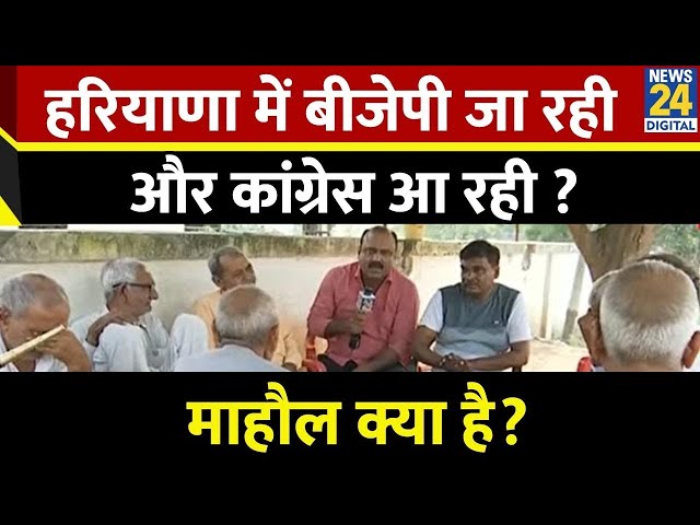 ⁣Mahaul Kya Hai: Rahul Gandhi कांग्रेस में गुटबाज़ी को खत्म कर पाए ? Rajiv Ranjan | Haryana Election