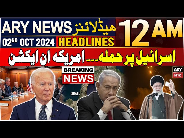 ⁣ARY News 12 AM Headlines | 2nd October 2024 | Prime Time Headlines