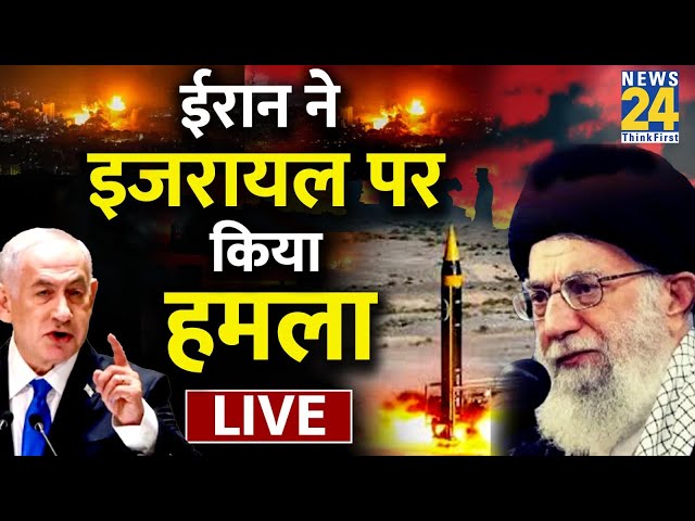 ⁣Iran Attack On Israel : Iran ने Israel पर किया सबसे बड़ा घातक हमला, 100 से ज्यादा मिसाइल दागी | LIVE