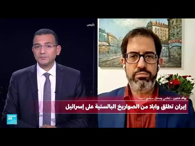 ⁣ماذا بعد الهجوم الإيراني على إسرائيل؟ • فرانس 24 / FRANCE 24