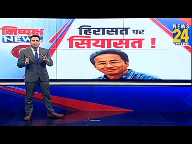 ⁣Sonam Wangchuck को हिरासत में लेने पर गरमाई राजनीति....जानें किसने क्या कहा ?