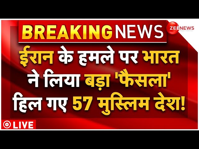 ⁣India Big Action On Iran Attack On Israel LIVE : ईरान के हमले के बाद भारत का बड़ा फैसला, मचा हड़कंप!