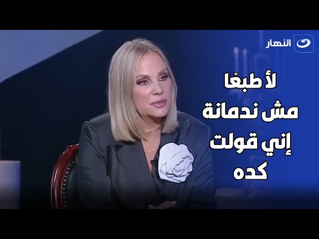 ⁣" بسبب وصفها للأذان بالجعير"  شيرين رضا :" لأ مش ندمانة إني قولت كده "