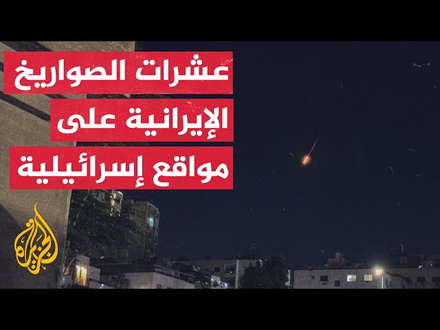 ⁣فايز الدويري: إطلاق الصواريخ من مناطق مختلفة في إيران دليل على تنسيق مسبق