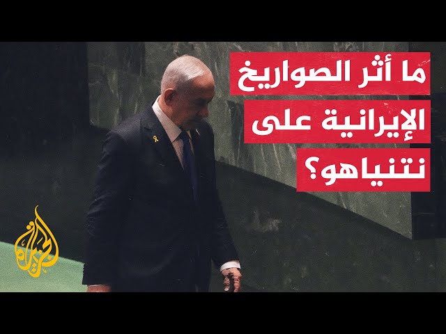 ⁣سعيد زياد: نتنياهو لم يستطع الحفاظ على صورة النصر التي حاول رسمها منذ نحو أسبوعين