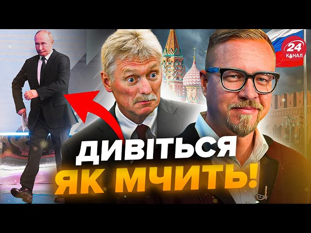 ⁣ТИЗЕНГАУЗЕН: Путін ТЕРМІНОВО примчався в Кремль! В МЗС РФ істерика. Пєсков ОБЛАЖАВСЯ