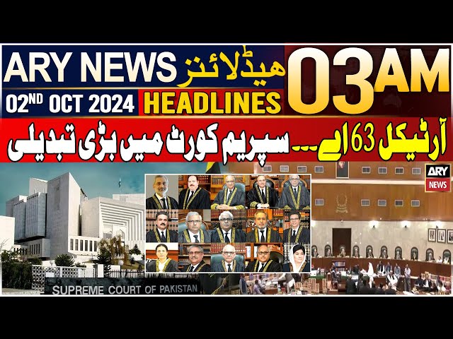 ⁣ARY News 3 AM Headlines | 2nd October 2024 | A major change in the Supreme Court