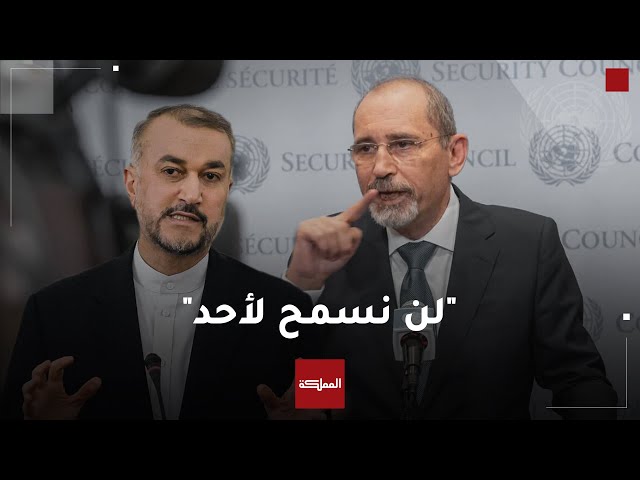 ⁣الأردن: لن نكون ساحة حرب لأحد