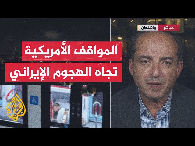 ⁣مسؤولون أميركيون يعتقدون أن قتل نصر الله كان السبب الرئيسي للرد الإيراني