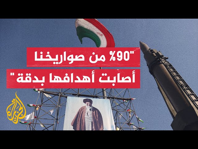 ⁣الحرس الثوري الإيراني: العملية تأتي بعد مرحلة من ضبط النفس بعد اغتيال إسماعيل هنية وحسن نصر الله