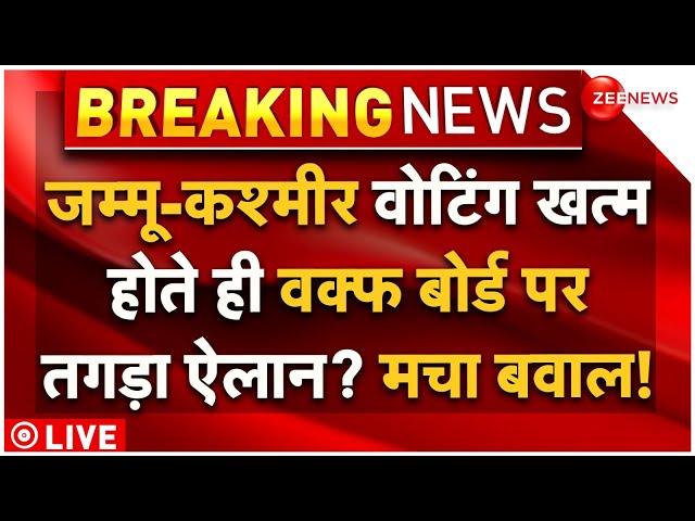 ⁣Big Order on Waqf Board Amendment Bill LIVE: वक्फ बोर्ड की हड़प नीति पर कचहरी में फंस गए मुसलमान?