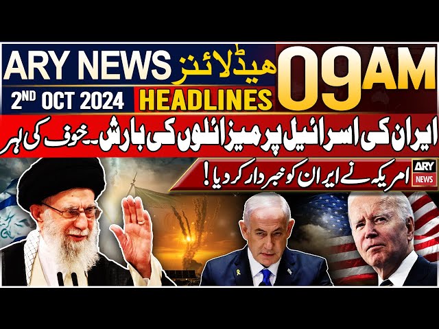 ⁣ARY News 9 AM Headlines | 2nd October 2024 | Prime Time Headlines | Iran launches missiles at Israel