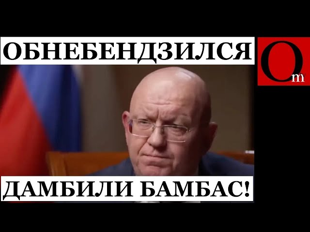 ⁣Это су#ество представляет россию в ООН... Как уж на сковородке, хоть ссы в глаза, всё божья роса.