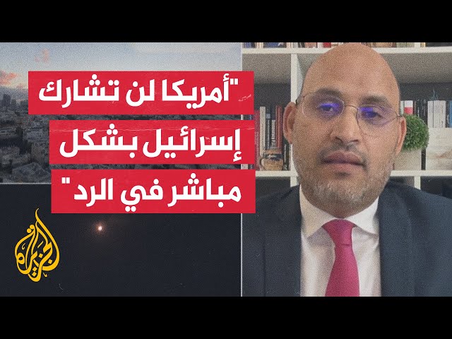 ⁣كيف ستتحرك الولايات المتحدة دفاعيا ودبلوماسيا بعد الهجوم الإيراني على إسرائيل؟