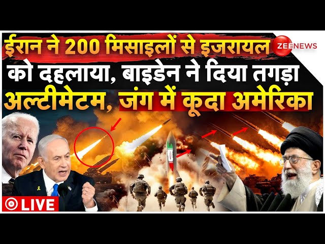 ⁣Israel-Iran War Big Update LIVE : ईरान ने 200 मिसाइलों से इजरायल को दहलाया, जंग में कूदा अमेरिका