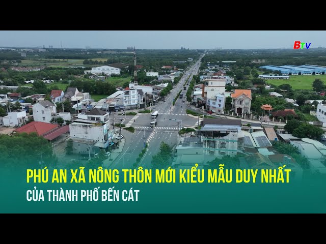 ⁣Phú An xã nông thôn mới kiểu mẫu duy nhất của thành phố Bến Cát