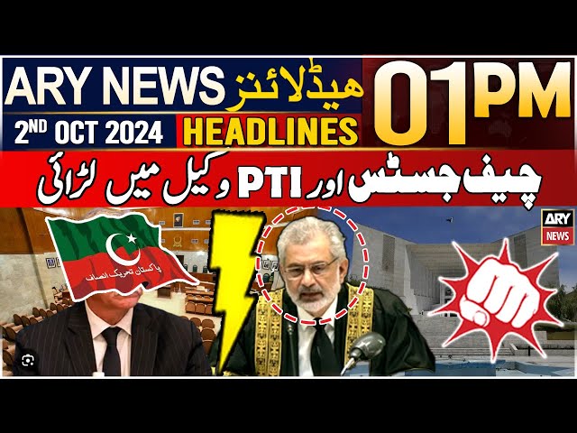 ⁣ARY News 01 PM Headlines | 2nd October 2024 | CJP Vs PTI Lawyer 