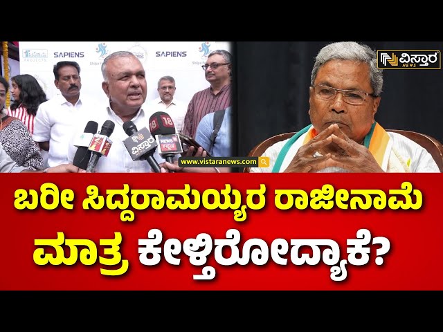 ⁣Ramalionga Reddy About CM Siddaramaiah | ಬೆಂಗಳೂರಿನಲ್ಲಿ ಸಾರಿಗೆ ಸಚಿವ ರಾಮಲಿಂಗಾ ರೆಡ್ಡಿ ಪ್ರಶ್ನೆ