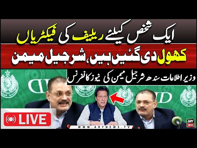 ⁣LIVE | Info Minister Sharjeel Memon's News Conference - ARY News Live