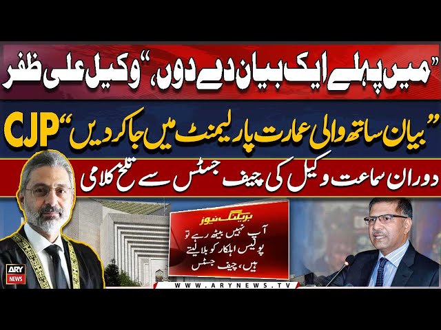 ⁣"Bayan saath wali imarat parliament mai jakar den," CJP Isa's conversation with Barri