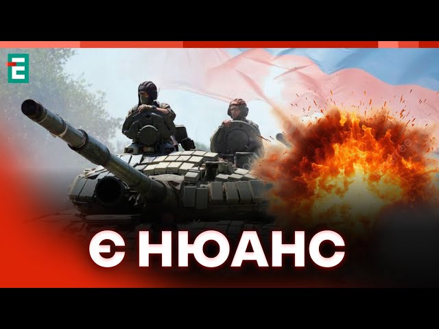 ⁣❗️ СКОРИСТАЮТЬСЯ ПЕРЕВАГОЮ ❓ Російські війська збільшили чисельність в Курській області  НОВИНИ