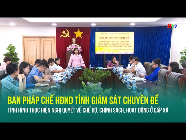 ⁣Ban pháp chế HĐND tỉnh giám sát chuyên đề thực hiện NQ về chế độ, chính sách, hoạt động ở cấp xã