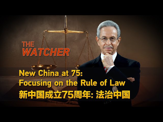 ⁣New China at 75: Focusing on the rule of law