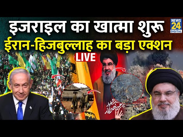 ⁣Israel-Hezbollah War Live Updates: इजराइल का खात्मा शुरू, Iran-हिजबुल्लाह का बड़ा एक्शन Live