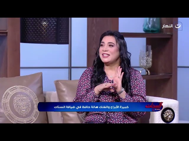 ⁣اللسان الحلو من صفات ستات الميزان ولكن الميزان دايما واخد صف نفسه وكاسر مراتيه