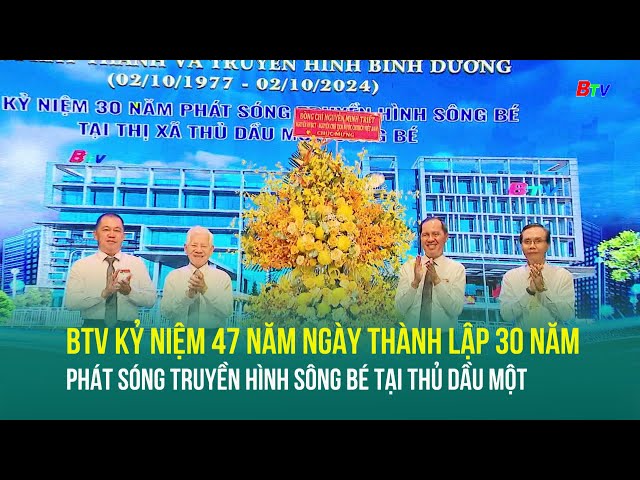 ⁣BTV kỷ niệm 47 năm ngày thành lập 30 năm phát sóng truyền hình Sông Bé tại Thủ Dầu Một