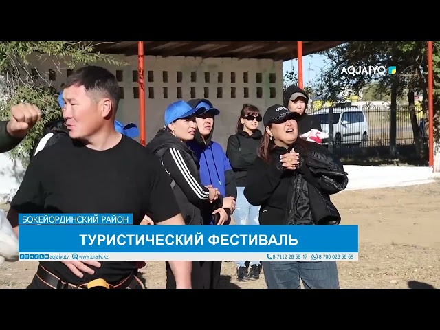 ⁣ТУРИСТИЧЕСКИЙ ФЕСТИВАЛЬ