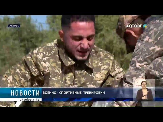 ⁣Военно - спортивные  тренировки