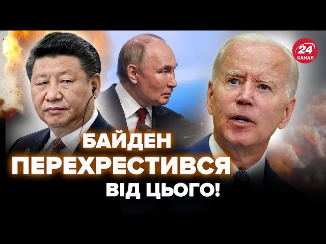 ⁣Це буде КАТАСТРОФА для РФ! США знають СЕКРЕТ про слабкість Китаю. Сі ПРОВАЛИТЬ обіцянку Путіну