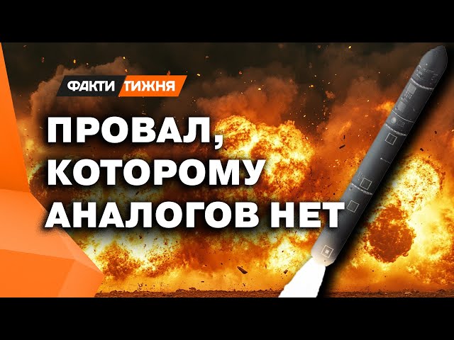 ⁣Ядерное НЕДЕРЖАНИЕ РОССИИ  И как позор САРМАТА спутал карты ПУТИНА