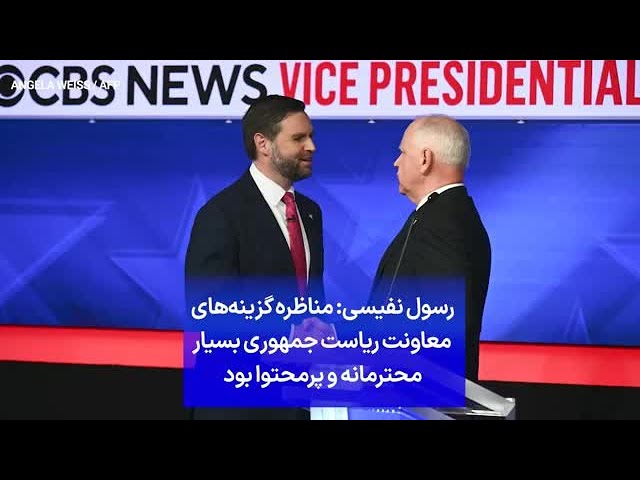 ⁣رسول نفیسی: مناظره گزینه‌های معاونت ریاست جمهوری بسیار محترمانه و پرمحتوا بود