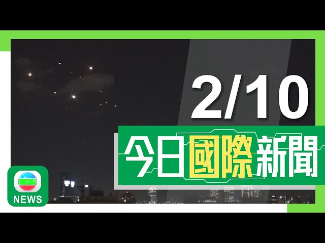 ⁣香港無綫｜國際新聞｜2024年10月2日｜【中東局勢】以軍增派步兵及裝甲旅參與南黎巴嫩地面攻勢 多國計劃從黎撤僑｜加拿大正式對華徵百分百電動車關稅 商務部批加方嚴重衝擊兩國經貿關係｜TVB News