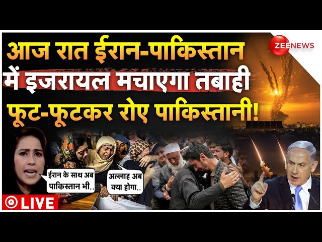 ⁣Israel Attack On Iran Pakistan LIVE Updates : आज रात ईरान और पाकिस्तान को तबाह करेगा इजरायल!Breaking