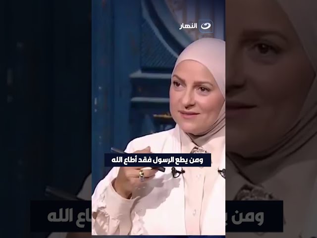 ⁣ومن يطع الرسول فقد أطاع الله