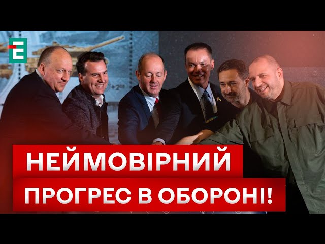 ⁣МІЖНАРОДНИЙ ФОРУМ ОБОРОННИХ ІНДУСТРІЙ! НАШІ УСПІХИ ВРАЖАЮТЬ!