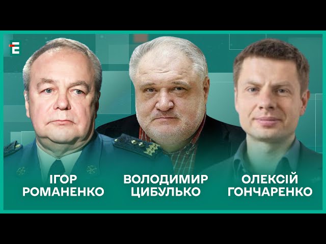 ⁣ЗСУ вийшли з Вугледара. Нетаньягу погрожує Ірану. Україна і зброя І Гончаренко, Романенко, Цибулько