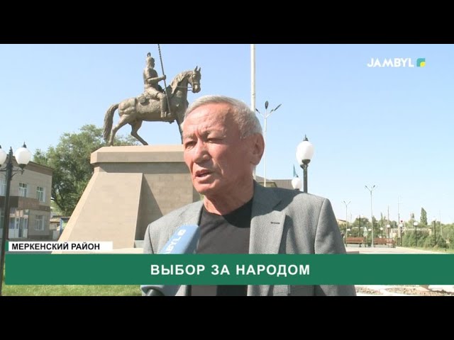 ⁣Выбор за народом