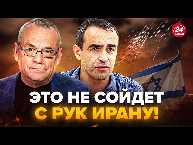 ⁣⚡️ЯКОВЕНКО & ШАРП: Массированная атака ИРАНА по ИЗРАИЛЮ! Железный КУПОЛ бессильный? @IgorYakoven