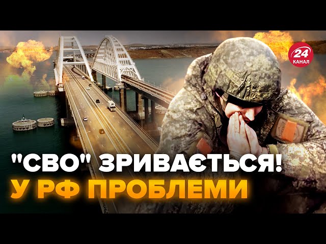 ⁣РОЗНЕСЛИ три склади Путіна! Солдат РФ ЗІРВАВСЯ, видав правду про "СВО". Кримський міст ЗАГ